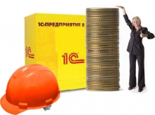 картинка 1С:Предприятие 8. Смета от магазина "NiKcons"