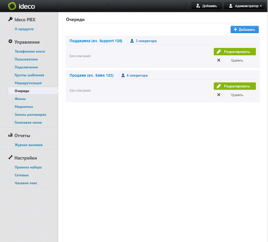 Расширение лицензии Ideco PBX картинка Расширение лицензии Ideco PBX от магазина "NiKcons"
