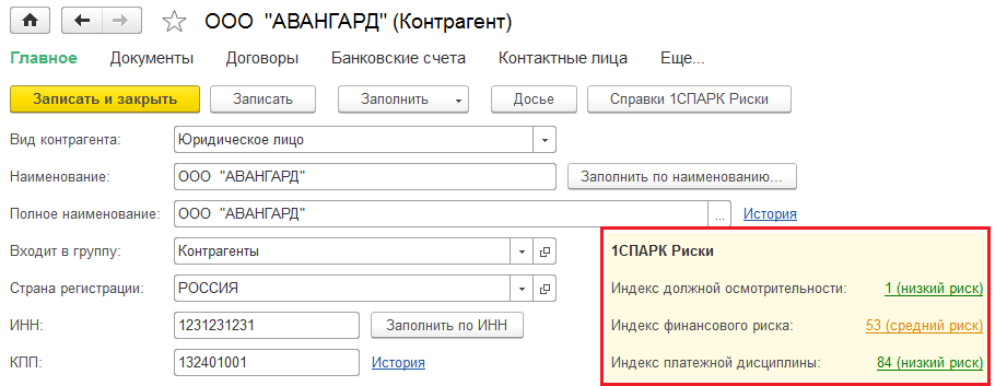 картинка 1СПАРК Риски на 12 месяцев от магазина "NiKcons"