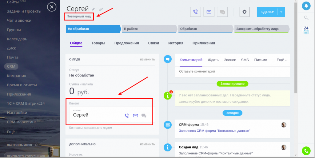 Повторные лиды в CRM, отчеты в Открытых линиях и другие новинки