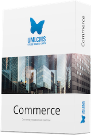 картинка UMI.CMS редакции Commerce от магазина "NiKcons"