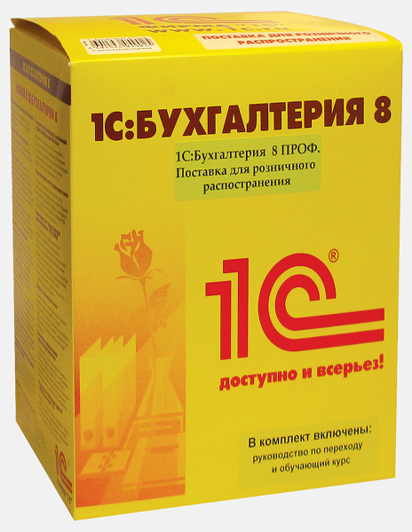 картинка 1C:Бухгалтерия 8. ПРОФ. Комплект на 5 пользователей от магазина "NiKcons"