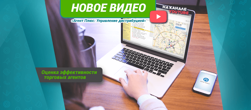 Оценка эффективности торговых представителей