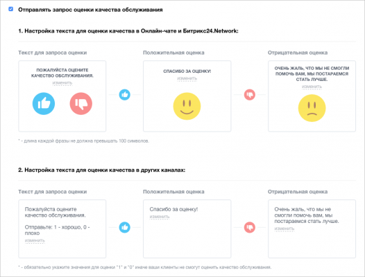 Битрикс24.Сингапур! Часть 3: Новинки в Открытых линиях