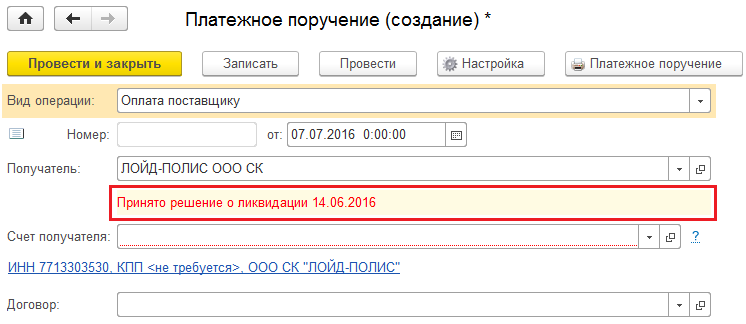 картинка 1СПАРК Риски Плюс на 12 месяцев от магазина "NiKcons"