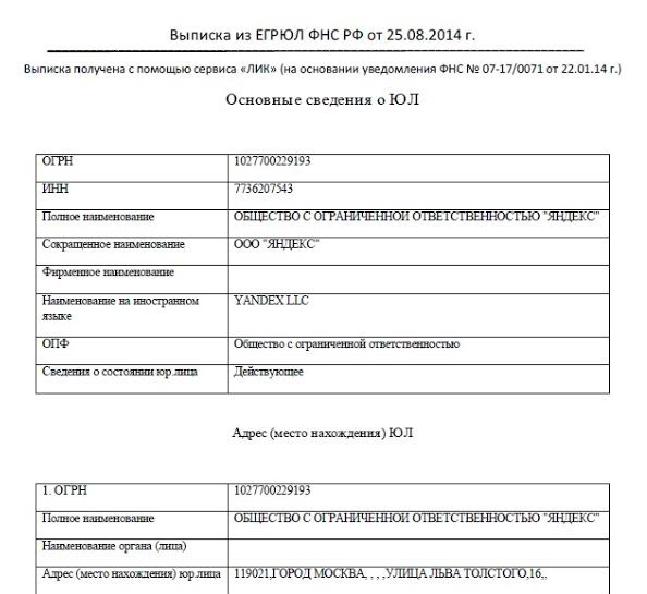 картинка ЛИК:Контрагент от магазина "NiKcons"