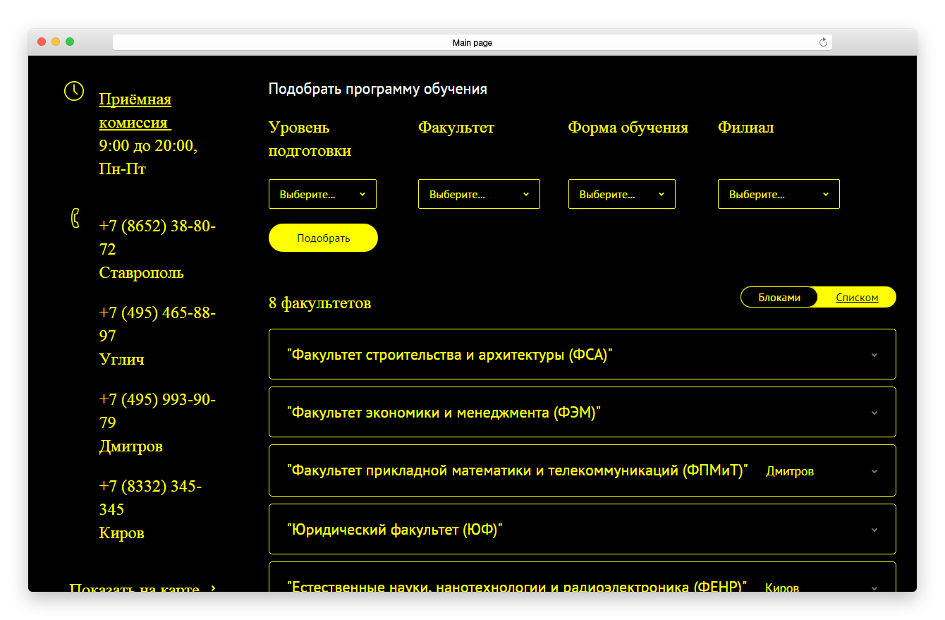 картинка 1С-Битрикс: Сайт учебного заведения от магазина "NiKcons"