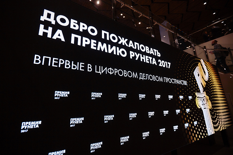 Битрикс24 получил Премию Рунета Битрикс24 получил Премию Рунета