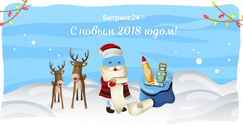 С Новым годом! :)