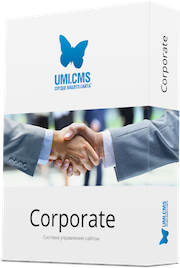 картинка UMI.CMS редакции Corporate от магазина "NiKcons"