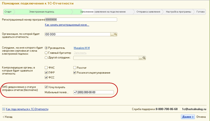 Новые возможности сервиса 1С-Отчетность 