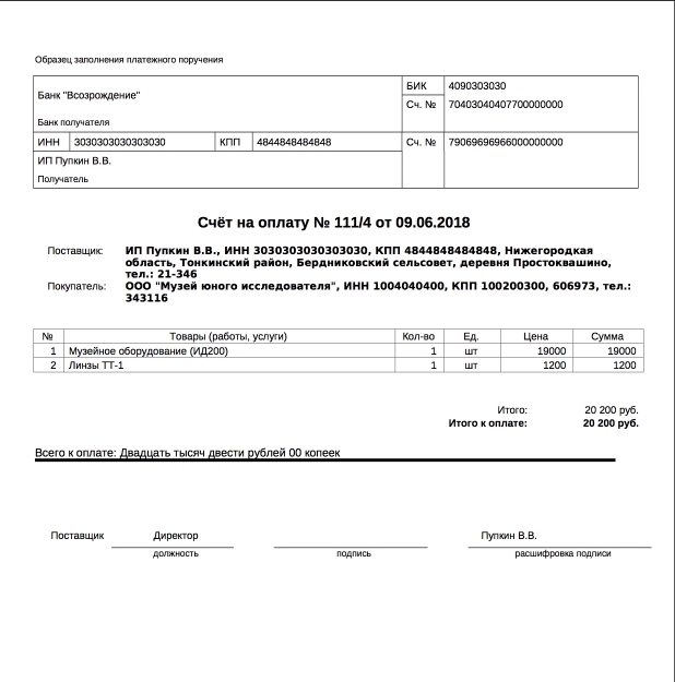 pechat_crm0.jpg